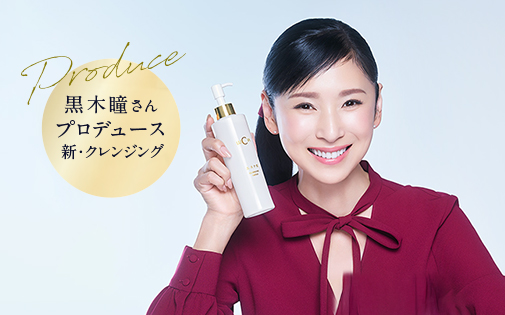 エステ肌クレンジングウォーター