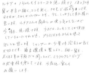 40代/男性
