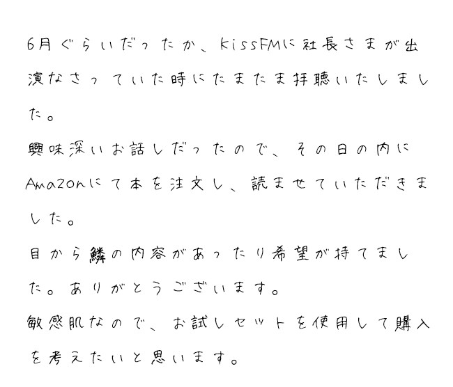 目から鱗の内容があったり希望が持てました。