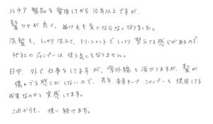 30代/男性