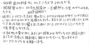 50代/男性