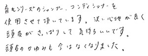 30代/男性