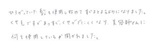 30代/女性