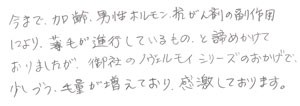 50代/男性