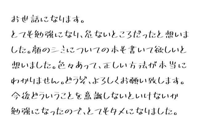 今後どういうことを意識しないといけないか勉強になった