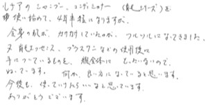 50代/男性