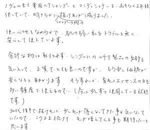 40代/女性