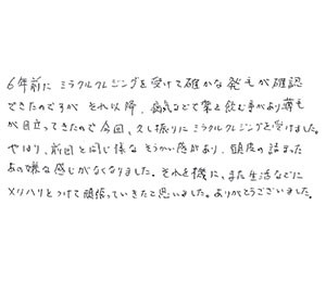 40代/男性