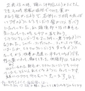 30代/男性