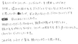 30代/女性