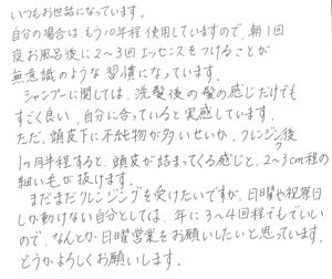 40代/男性