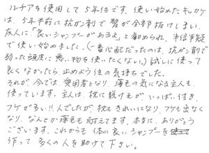 50代/女性