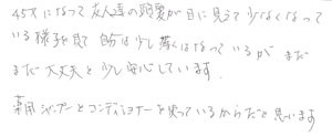 40代/男性