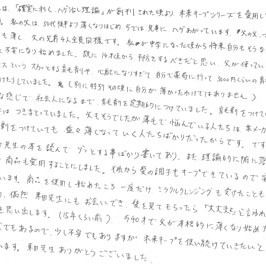 40代/男性