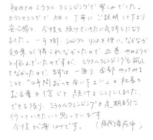 40代/男性