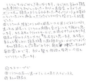 40代/男性