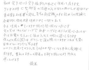 50代/女性