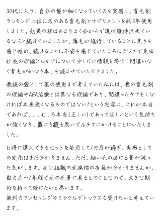 細い毛の抜ける量が減った気がします。
