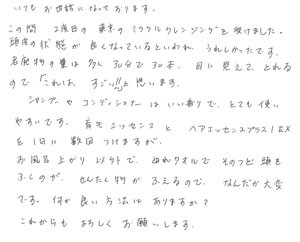 40代/女性