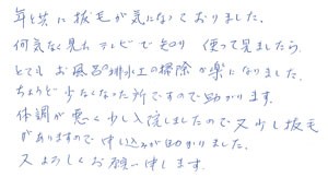 80代/女性