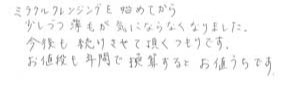 40代/男性