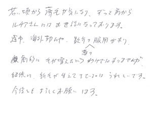 40代/男性