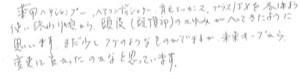 70代/女性