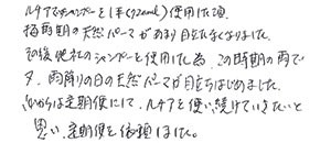 女性