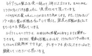 40代/男性