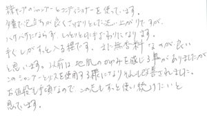 50代/女性