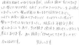 40代/男性