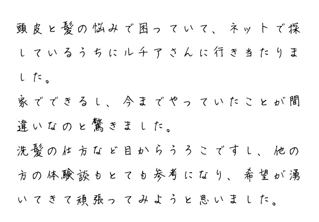 希望が湧いてきて頑張ってみようと思いました