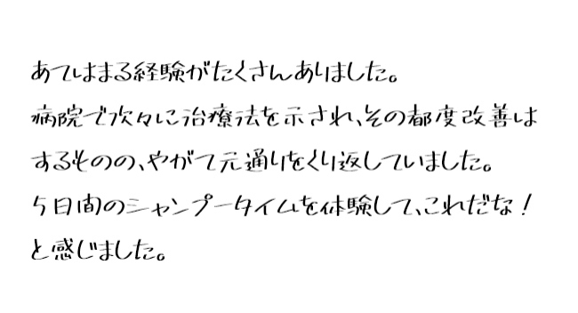 めぐり合っていなかったら、もしかしたら心も病んでいたかも知れず、髪って大切だと改めて思っています。