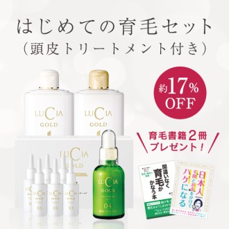 ルチア公式オンラインショップ】育毛剤・育毛シャンプー