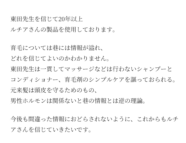 めぐり合っていなかったら、もしかしたら心も病んでいたかも知れず、髪って大切だと改めて思っています。