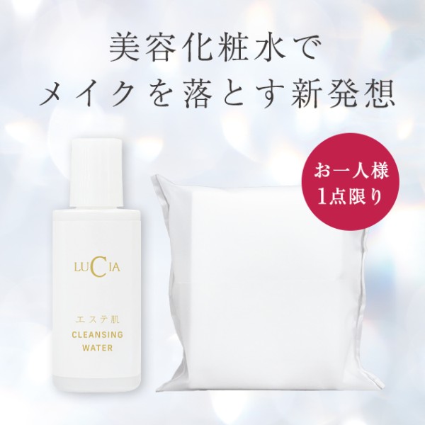エステ肌クレンジングお試し