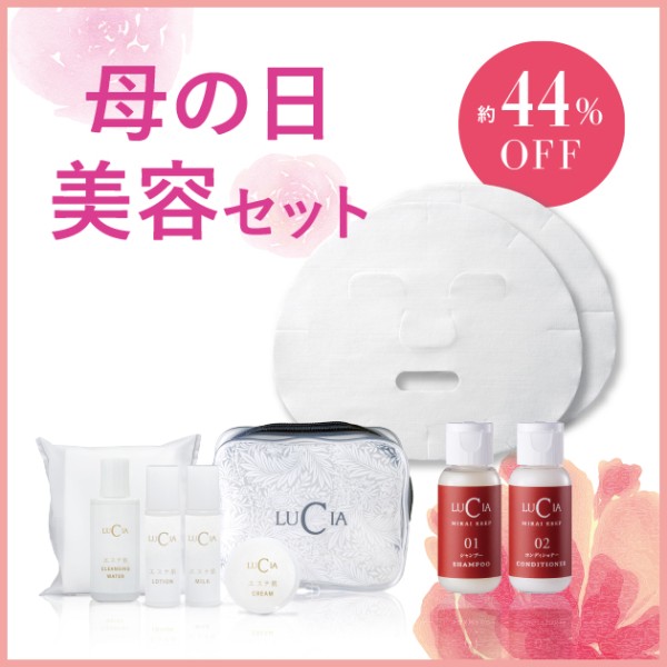 母の日美容セット