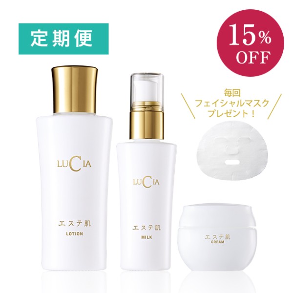 エステ肌定期便