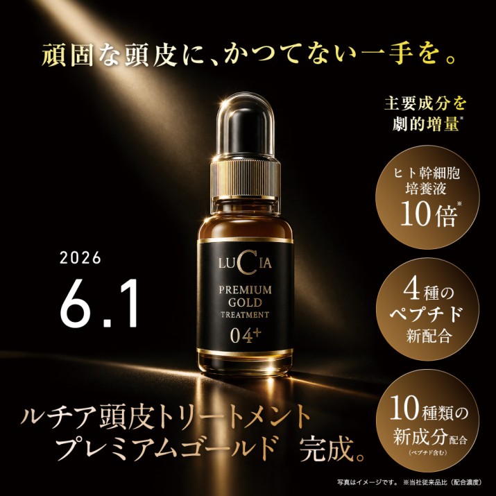 頭皮トリートメントプレミアムゴールド