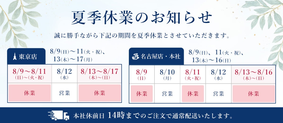 GW休業のお知らせ