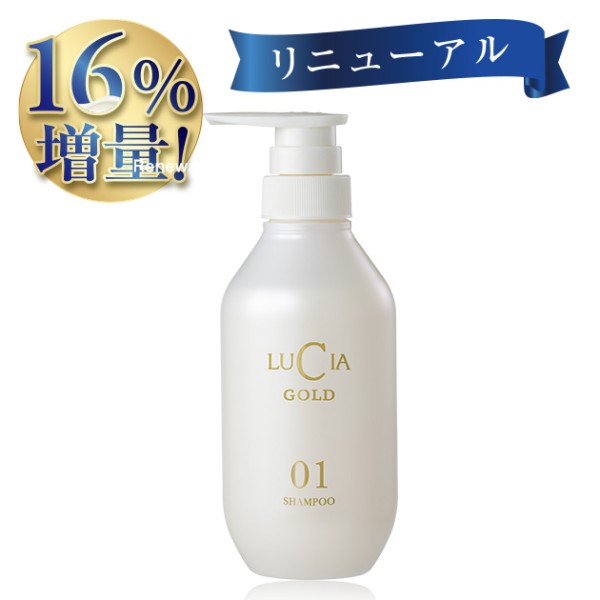 ルチア薬用シャンプーゴールド