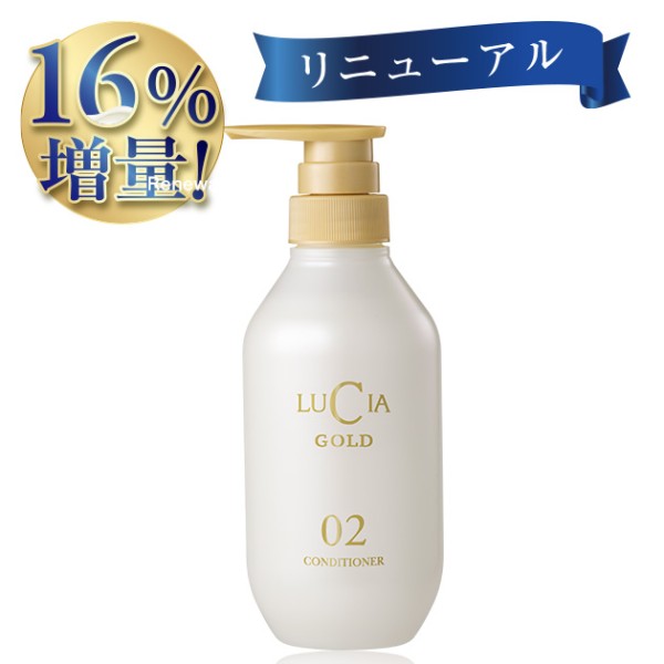 ルチア薬用コンディショナーゴールド