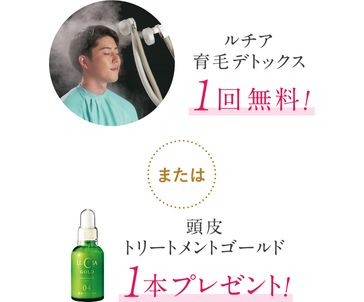 うれしい選べる特典つき!