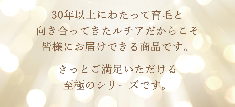 ルチアの言葉