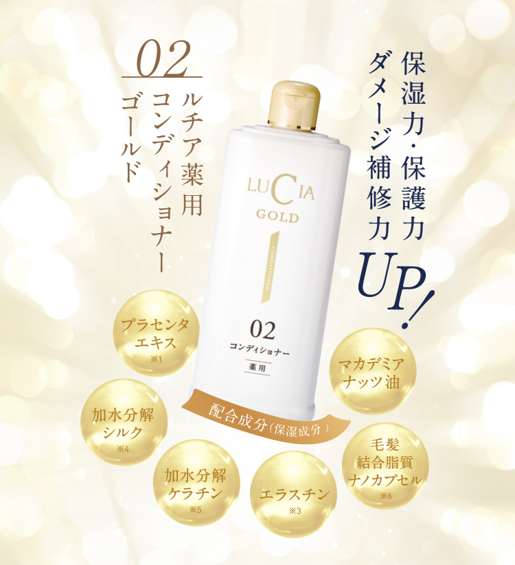 コンディショナー成分