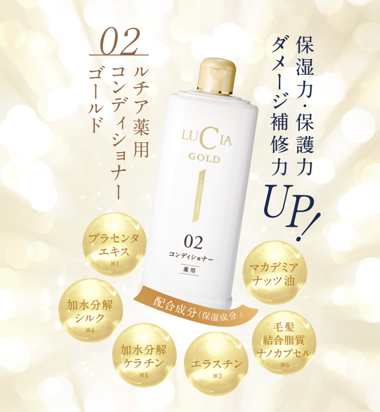 コンディショナー成分