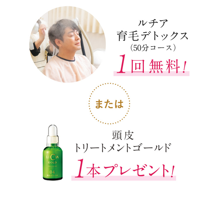 うれしい選べる特典つき!