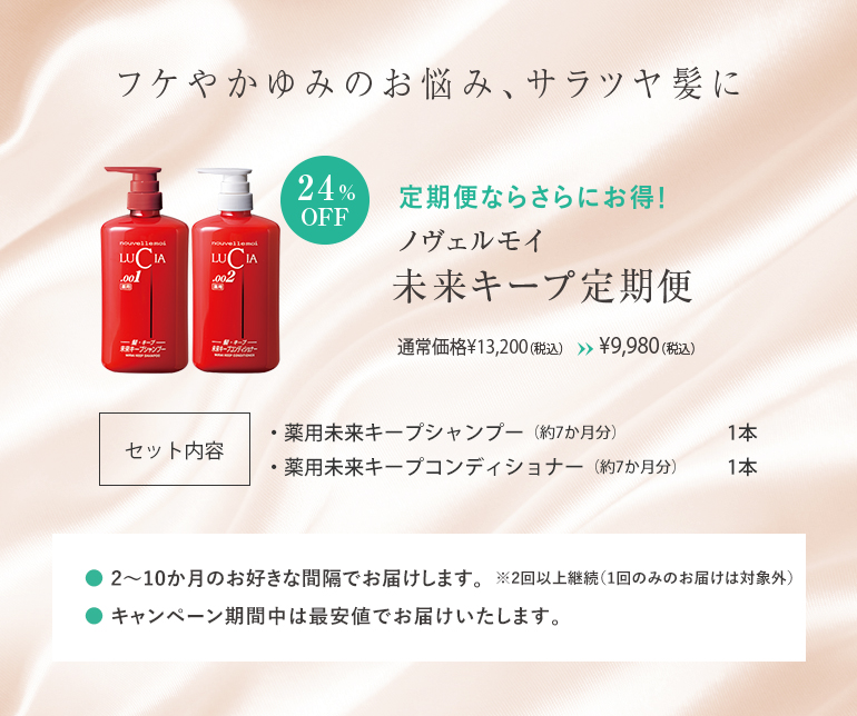 未来キープボトルセット