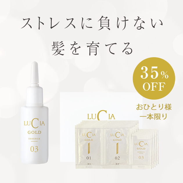 【ストレスに負けない髪を育てる！】育毛エッセンス18ml