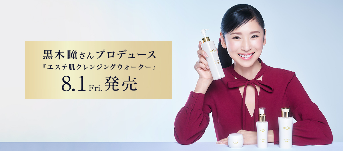 エステ肌